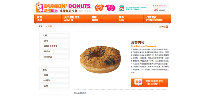 Dunkin Donuts China Marketing Case Studies